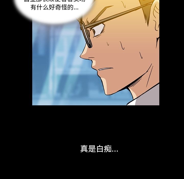 [韩国漫画] 蜜毒 爱情,巨乳大奶,OL#[84P]-51