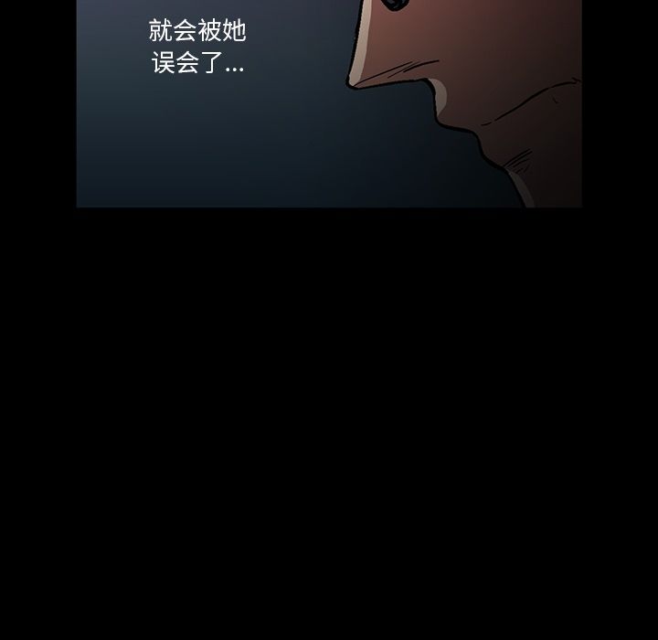 [韩国漫画] 蜜毒 爱情,巨乳大奶,OL#[84P]-54