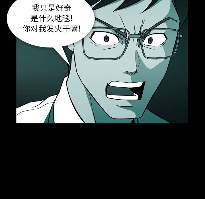 [韩国漫画] 蜜毒 爱情,巨乳大奶,OL#[84P]-6