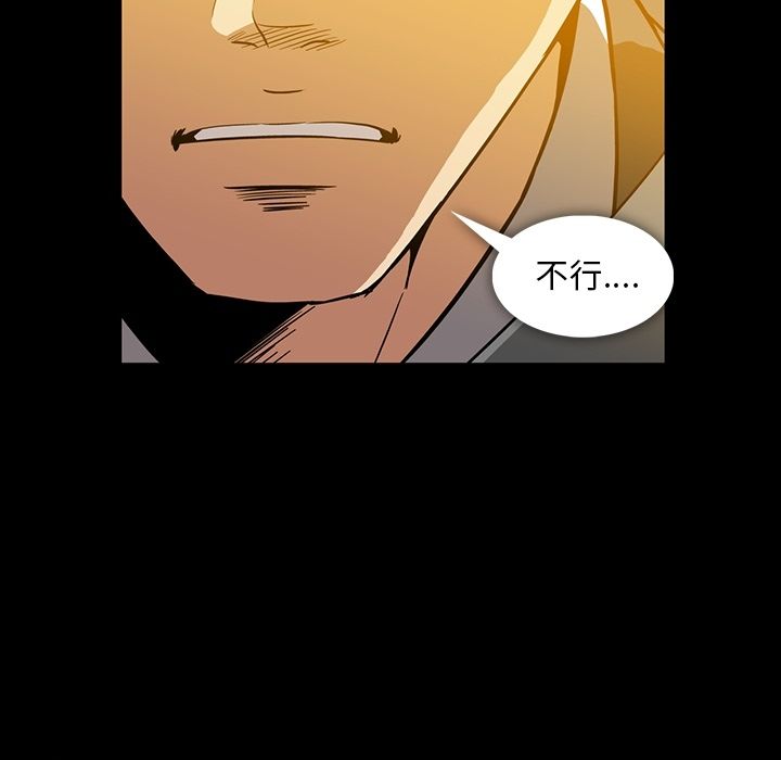 [韩国漫画] 蜜毒 爱情,巨乳大奶,OL#[84P]-62