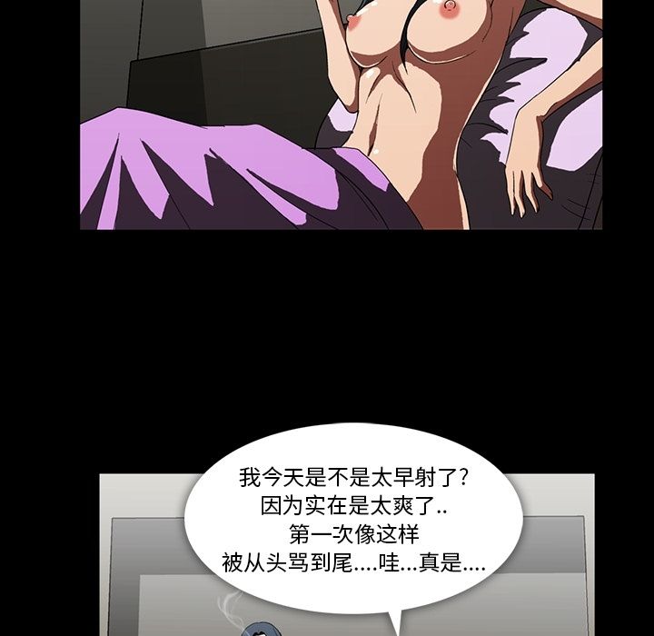 [韩国漫画] 蜜毒 爱情,巨乳大奶,OL#[84P]-78