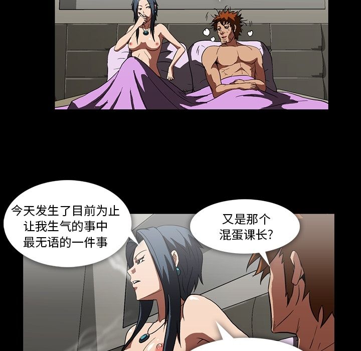 [韩国漫画] 蜜毒 爱情,巨乳大奶,OL#[84P]-79