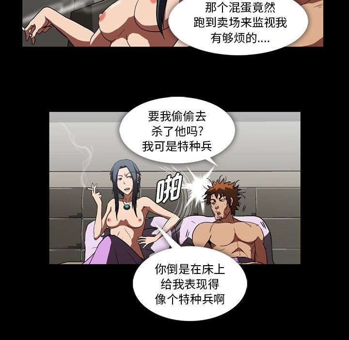 [韩国漫画] 蜜毒 爱情,巨乳大奶,OL#[84P]-80