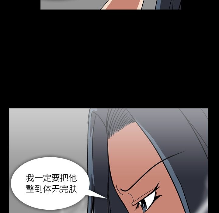 [韩国漫画] 蜜毒 爱情,巨乳大奶,OL#[84P]-82
