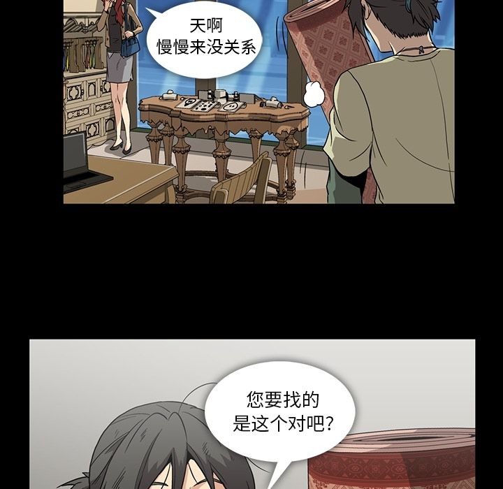 [韩国漫画] 蜜毒 爱情,巨乳大奶,OL#[84P]-9