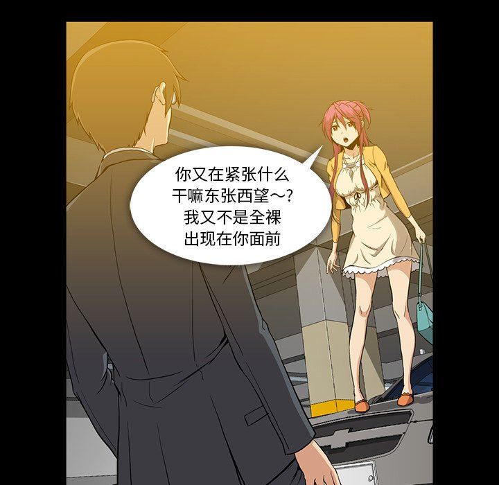 [韩国漫画] 蜜毒 爱情,巨乳大奶,OL#[106P]-10