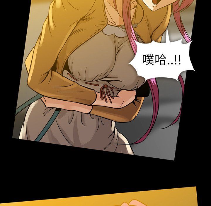 [韩国漫画] 蜜毒 爱情,巨乳大奶,OL#[106P]-100