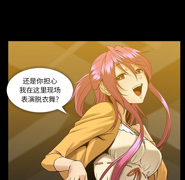 [韩国漫画] 蜜毒 爱情,巨乳大奶,OL#[106P]-12