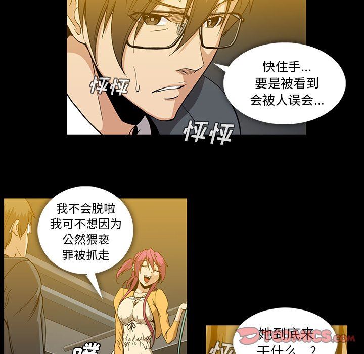 [韩国漫画] 蜜毒 爱情,巨乳大奶,OL#[106P]-14