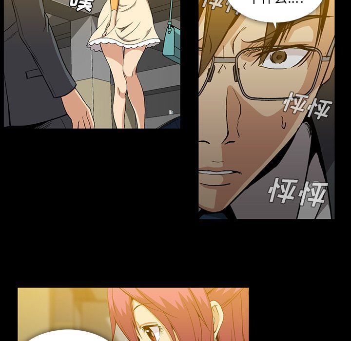 [韩国漫画] 蜜毒 爱情,巨乳大奶,OL#[106P]-15