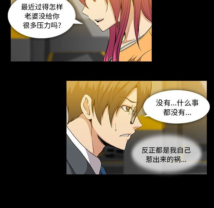 [韩国漫画] 蜜毒 爱情,巨乳大奶,OL#[106P]-16