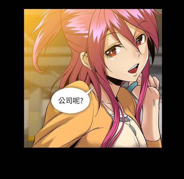 [韩国漫画] 蜜毒 爱情,巨乳大奶,OL#[106P]-17