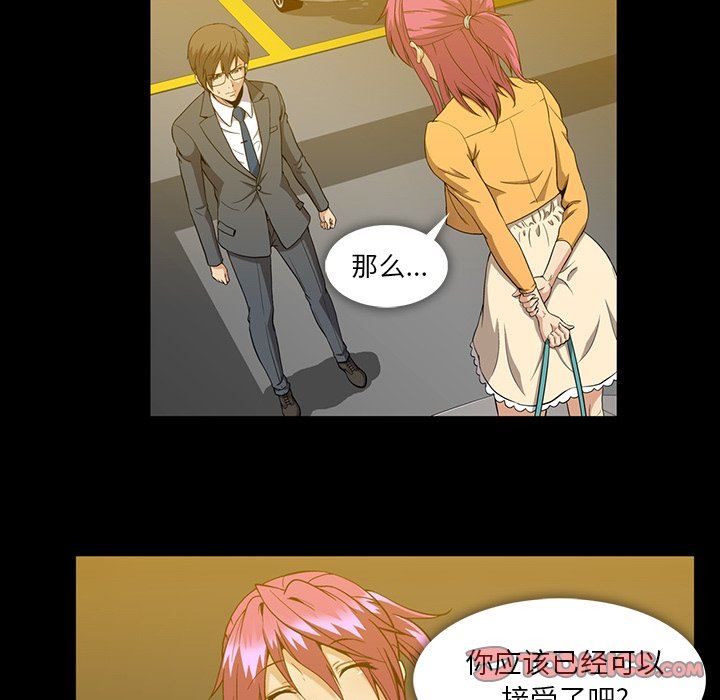 [韩国漫画] 蜜毒 爱情,巨乳大奶,OL#[106P]-20