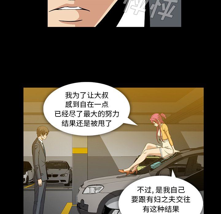 [韩国漫画] 蜜毒 爱情,巨乳大奶,OL#[106P]-23