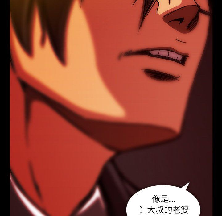 [韩国漫画] 蜜毒 爱情,巨乳大奶,OL#[106P]-30