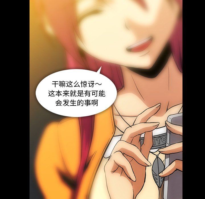 [韩国漫画] 蜜毒 爱情,巨乳大奶,OL#[106P]-36