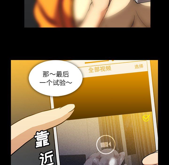 [韩国漫画] 蜜毒 爱情,巨乳大奶,OL#[106P]-37