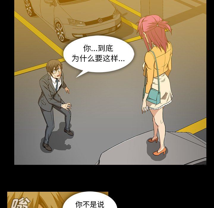 [韩国漫画] 蜜毒 爱情,巨乳大奶,OL#[106P]-40