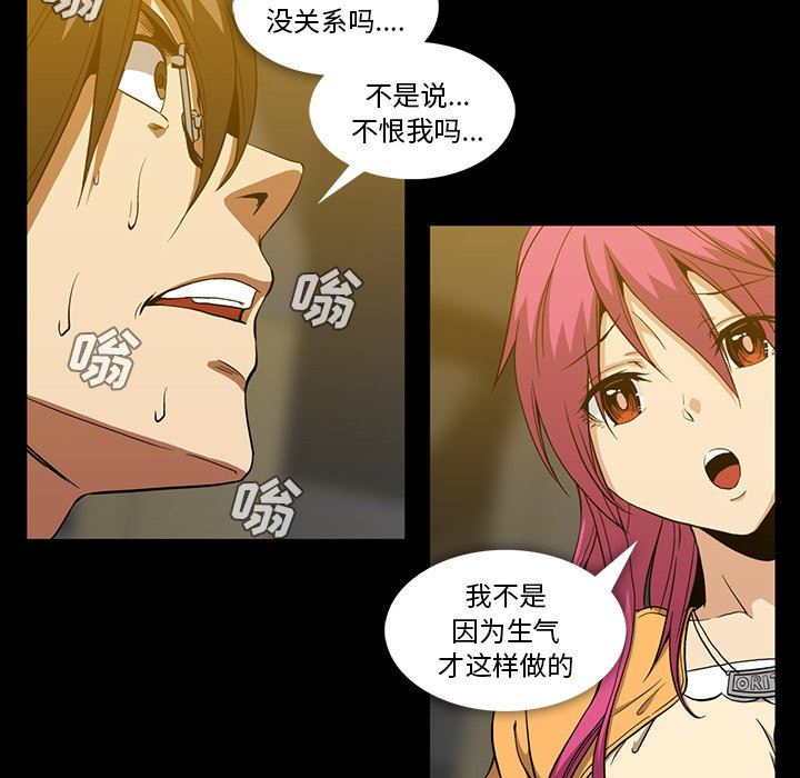 [韩国漫画] 蜜毒 爱情,巨乳大奶,OL#[106P]-41