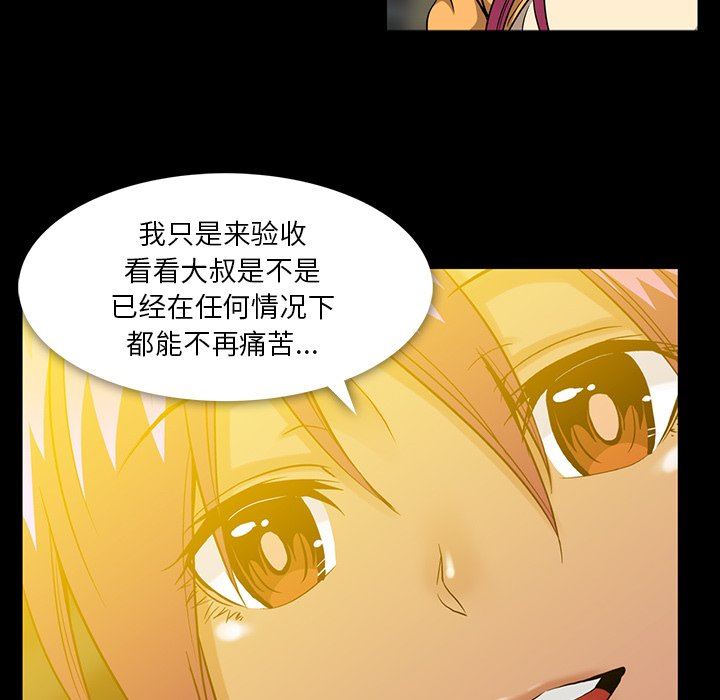 [韩国漫画] 蜜毒 爱情,巨乳大奶,OL#[106P]-42