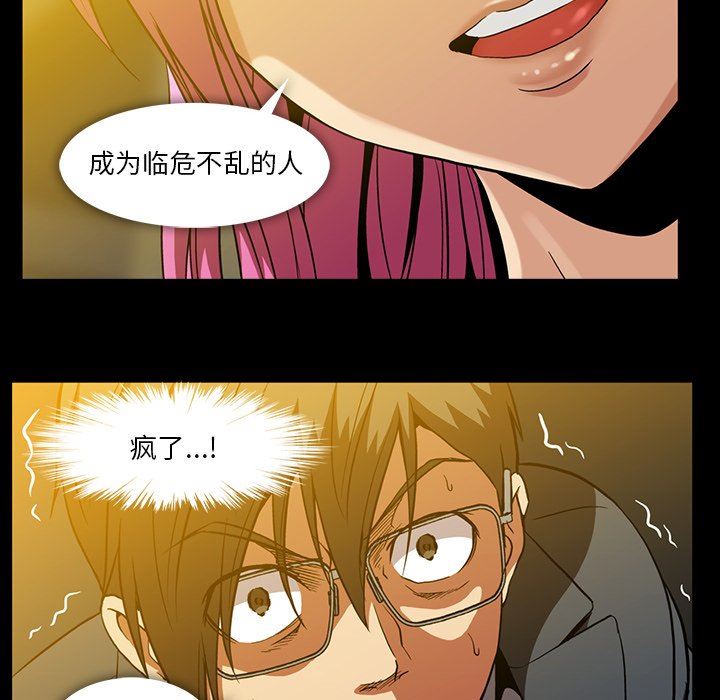 [韩国漫画] 蜜毒 爱情,巨乳大奶,OL#[106P]-43