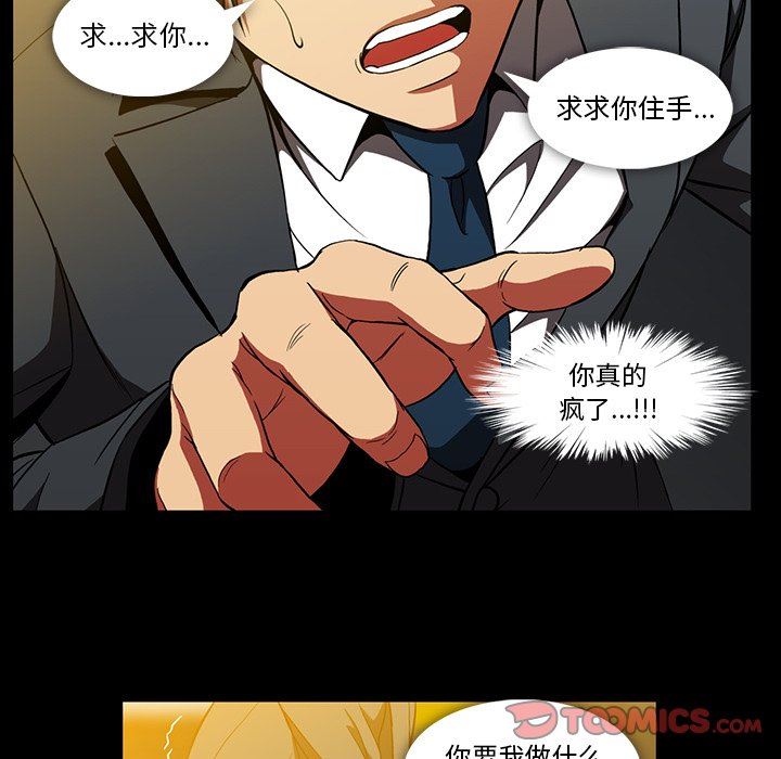 [韩国漫画] 蜜毒 爱情,巨乳大奶,OL#[106P]-44