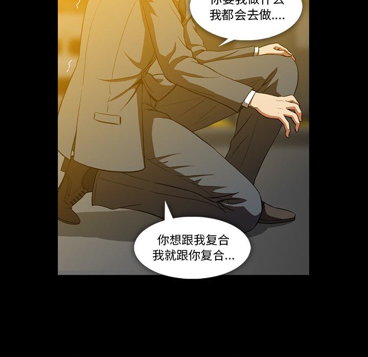 [韩国漫画] 蜜毒 爱情,巨乳大奶,OL#[106P]-45