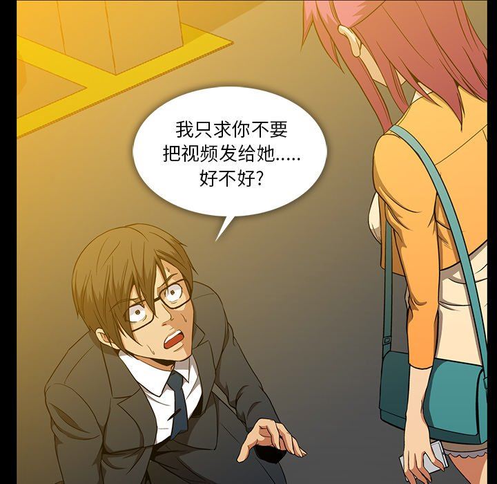 [韩国漫画] 蜜毒 爱情,巨乳大奶,OL#[106P]-46