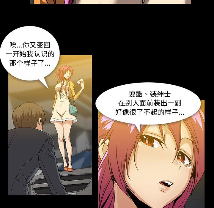 [韩国漫画] 蜜毒 爱情,巨乳大奶,OL#[106P]-49