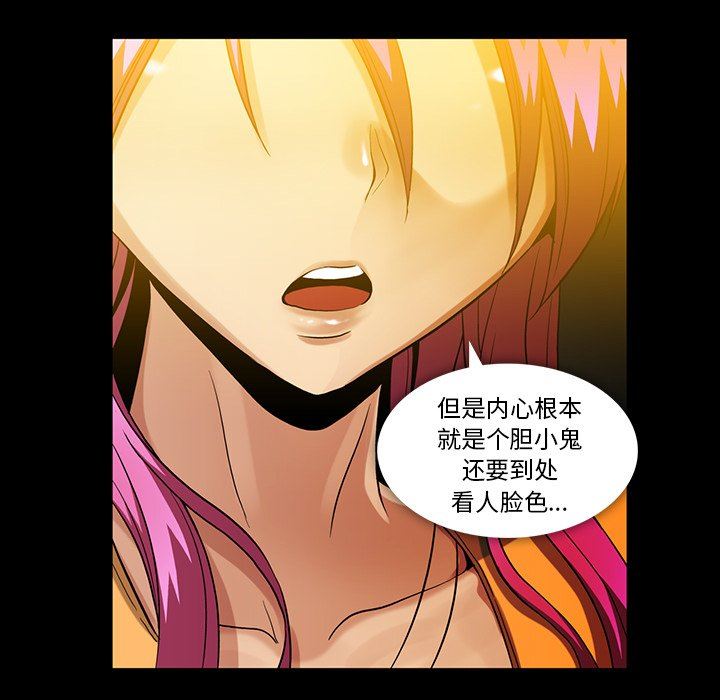 [韩国漫画] 蜜毒 爱情,巨乳大奶,OL#[106P]-52