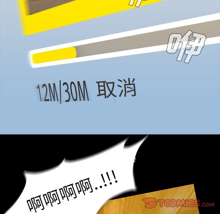 [韩国漫画] 蜜毒 爱情,巨乳大奶,OL#[106P]-74