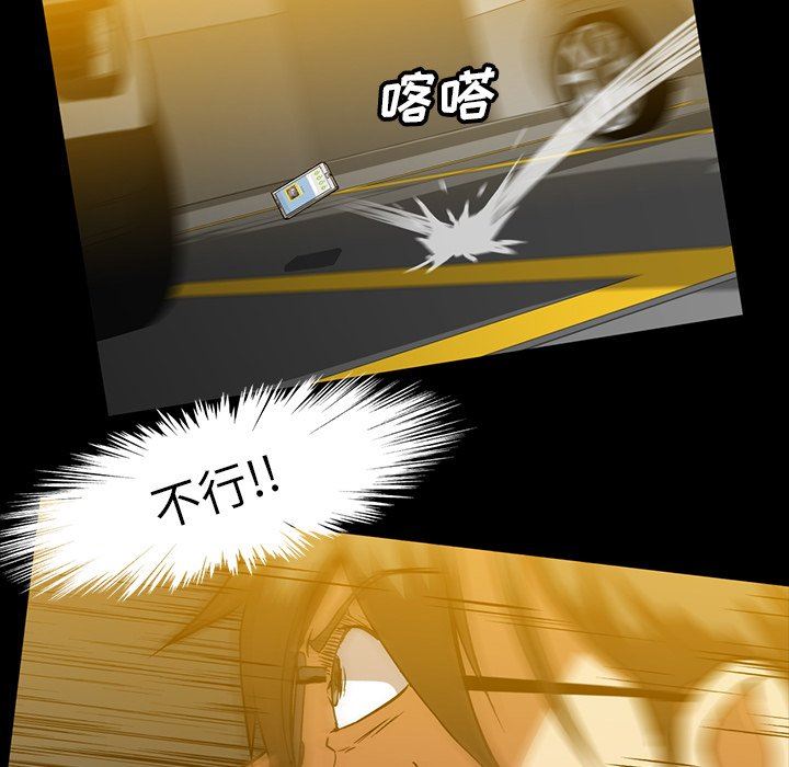 [韩国漫画] 蜜毒 爱情,巨乳大奶,OL#[106P]-79