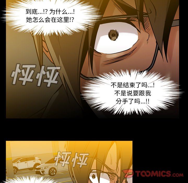 [韩国漫画] 蜜毒 爱情,巨乳大奶,OL#[106P]-8