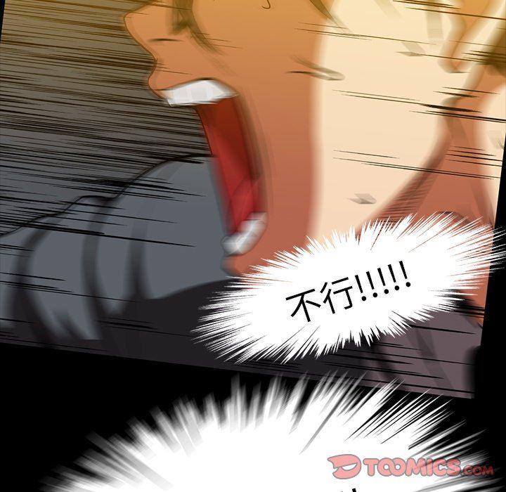 [韩国漫画] 蜜毒 爱情,巨乳大奶,OL#[106P]-80
