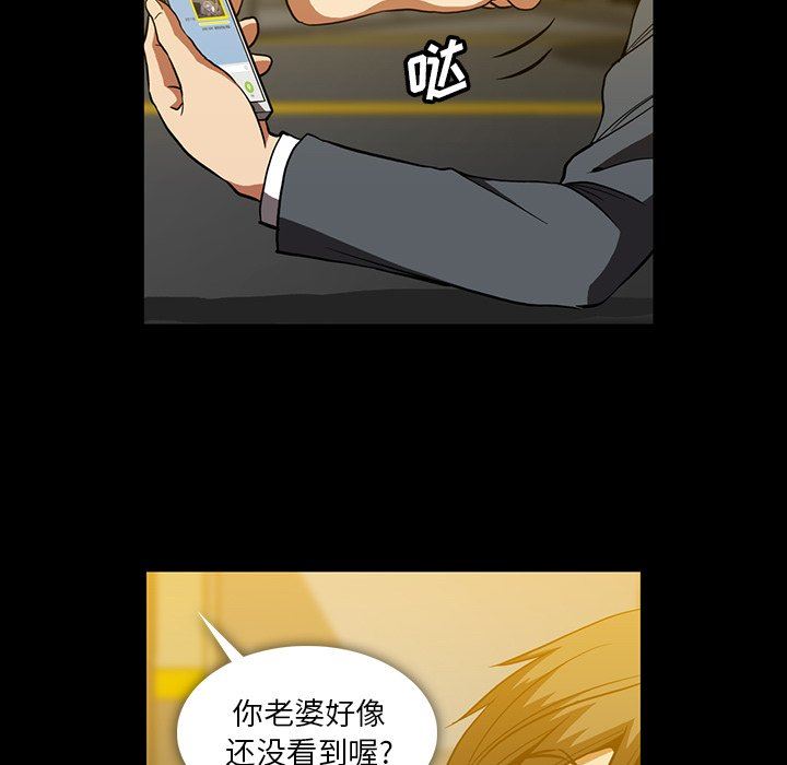 [韩国漫画] 蜜毒 爱情,巨乳大奶,OL#[106P]-89