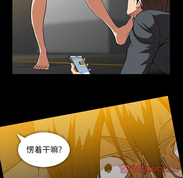 [韩国漫画] 蜜毒 爱情,巨乳大奶,OL#[106P]-92