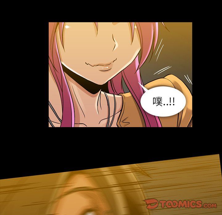 [韩国漫画] 蜜毒 爱情,巨乳大奶,OL#[106P]-98