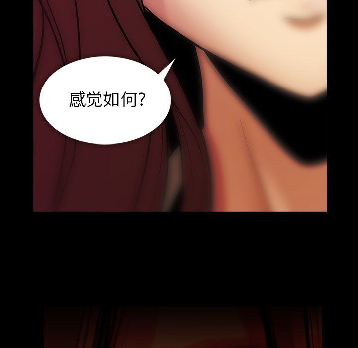 [韩国漫画] 蜜毒 爱情,巨乳大奶,OL#[142P]-137