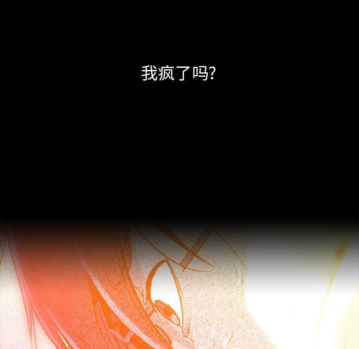 [韩国漫画] 蜜毒 爱情,巨乳大奶,OL#[142P]-18