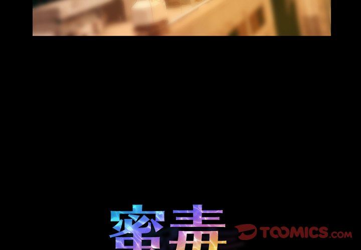 [韩国漫画] 蜜毒 爱情,巨乳大奶,OL#[142P]-3