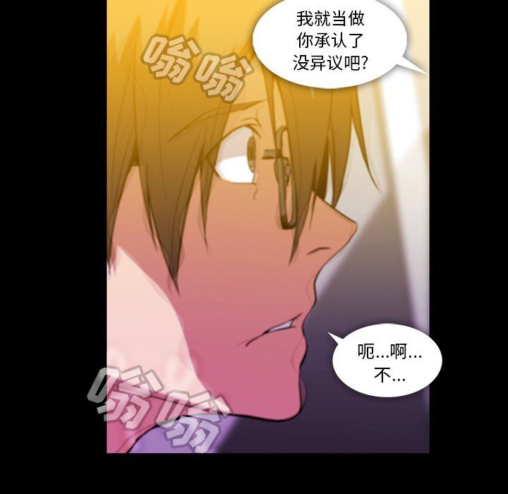 [韩国漫画] 蜜毒 爱情,巨乳大奶,OL#[142P]-38
