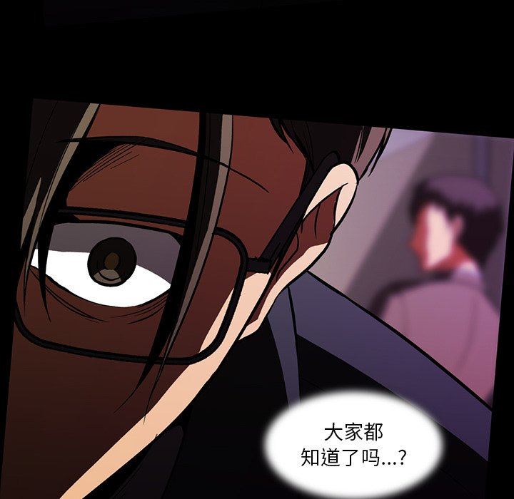 [韩国漫画] 蜜毒 爱情,巨乳大奶,OL#[142P]-89