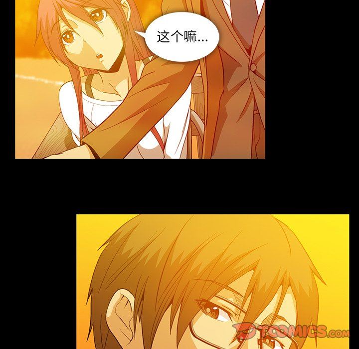[韩国漫画] 蜜毒 爱情,巨乳大奶,OL#[181P]-100