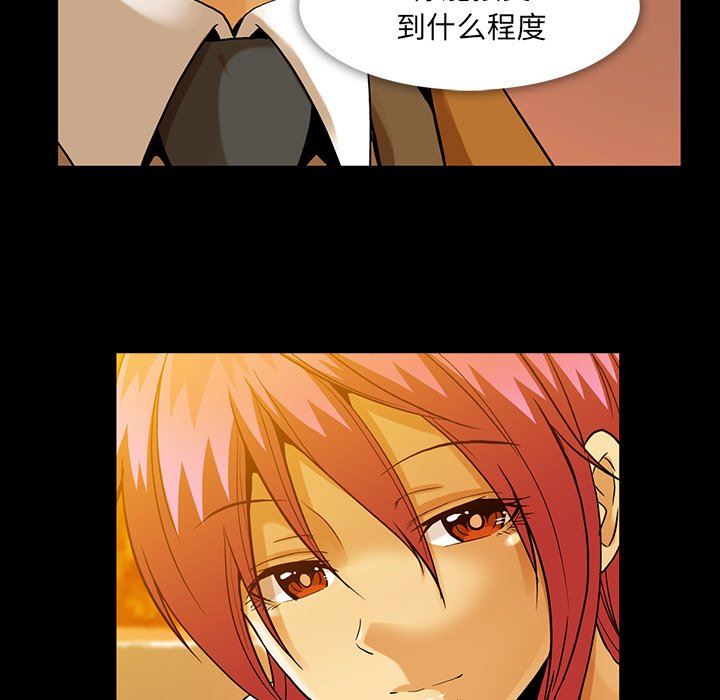 [韩国漫画] 蜜毒 爱情,巨乳大奶,OL#[181P]-104