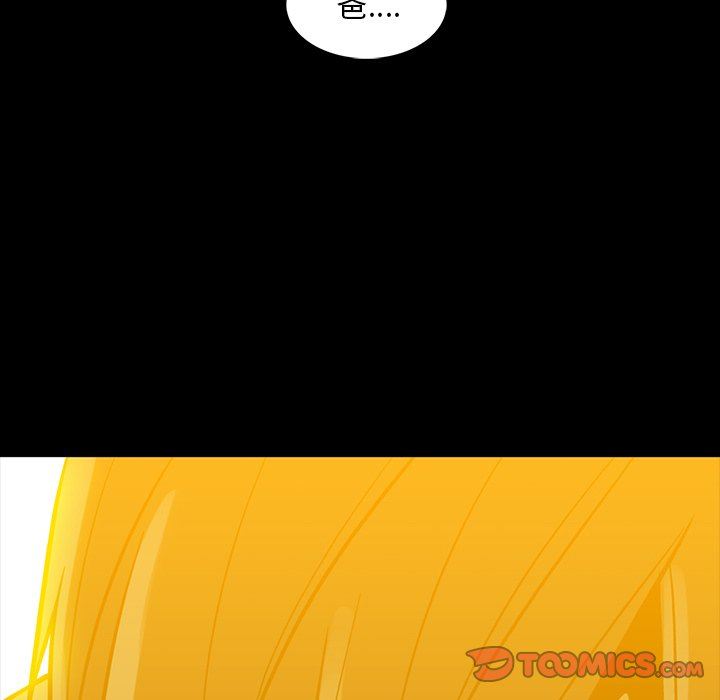 [韩国漫画] 蜜毒 爱情,巨乳大奶,OL#[181P]-140