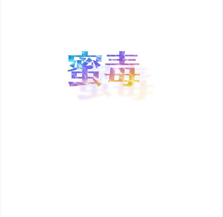 [韩国漫画] 蜜毒 爱情,巨乳大奶,OL#[181P]-169