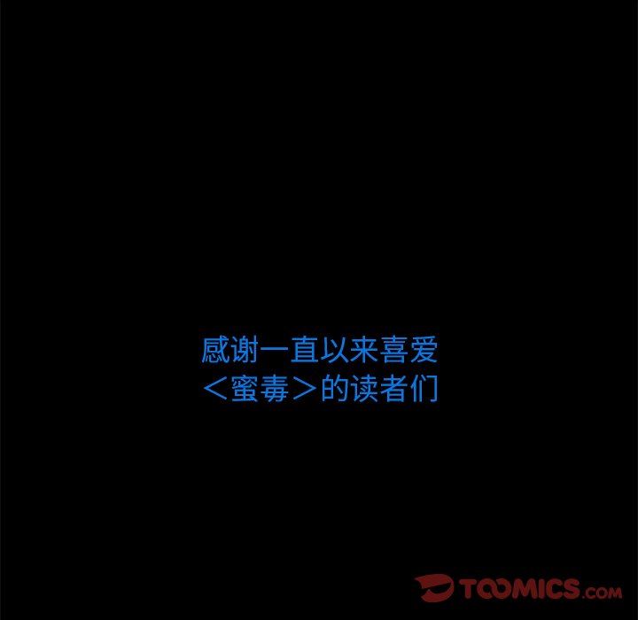 [韩国漫画] 蜜毒 爱情,巨乳大奶,OL#[181P]-180