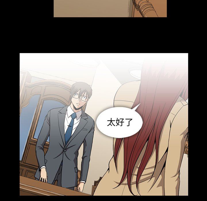 [韩国漫画] 蜜毒 爱情,巨乳大奶,OL#[181P]-27
