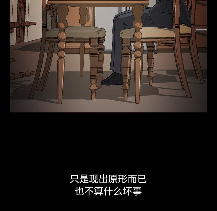 [韩国漫画] 蜜毒 爱情,巨乳大奶,OL#[181P]-43