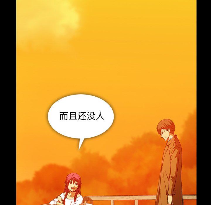 [韩国漫画] 蜜毒 爱情,巨乳大奶,OL#[181P]-86